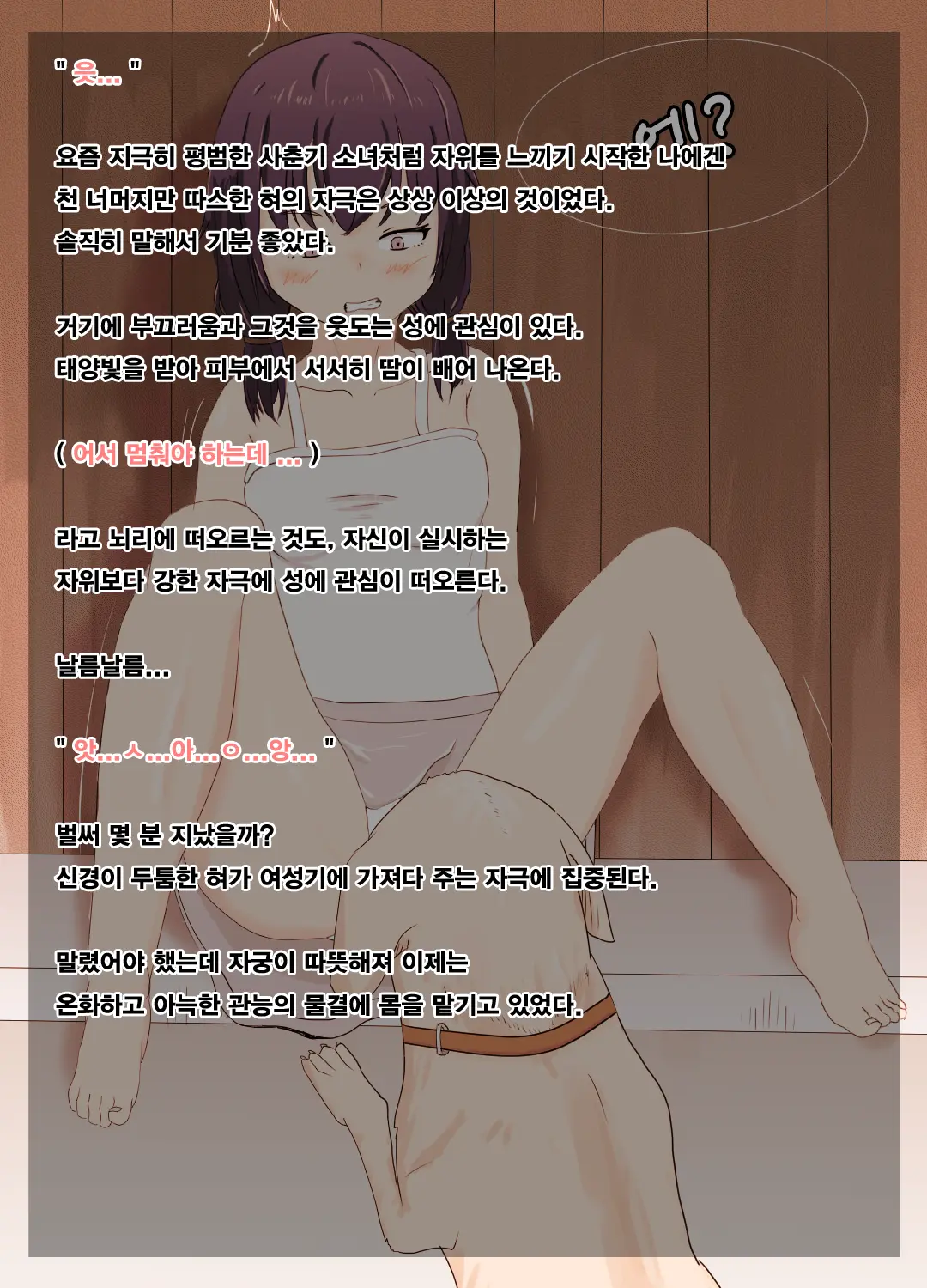 Saya No Inaka Taizai. Inu No Kayoizuma Ni Natta Wake | 사야의 시골에 가는 이유, 개의 아내가 된 사연